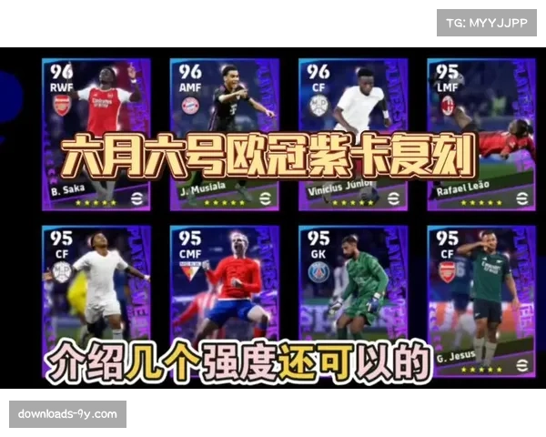 哈兰德与欧冠官方游戏《eFootball》续签独家形象代言协议